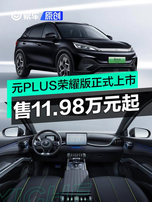 比亚迪元自动挡多少钱(比亚迪元自动档车多少钱)