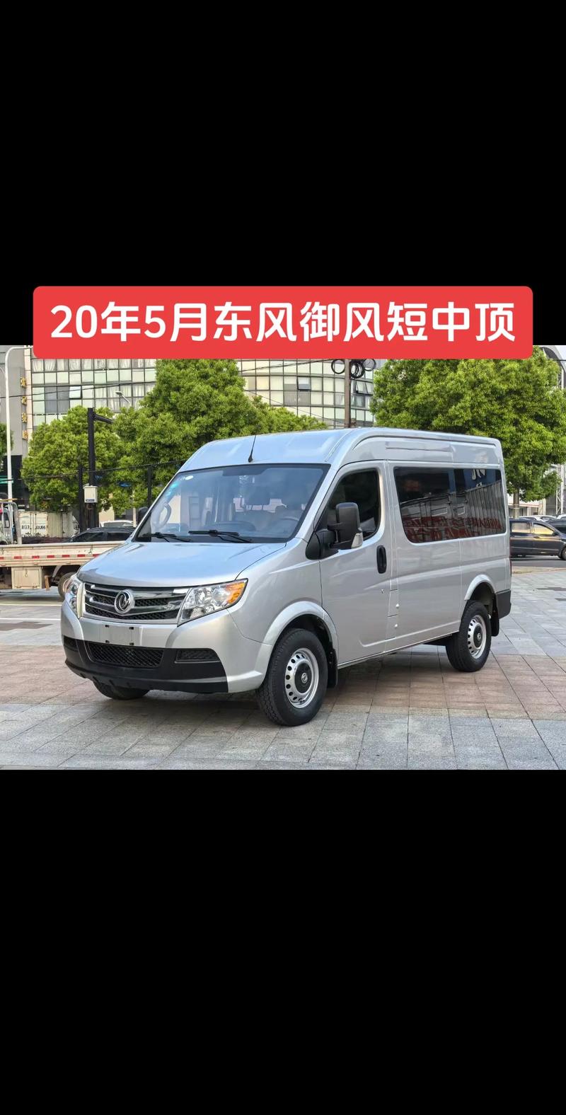 东风御风物流车,东风御风厂家官网