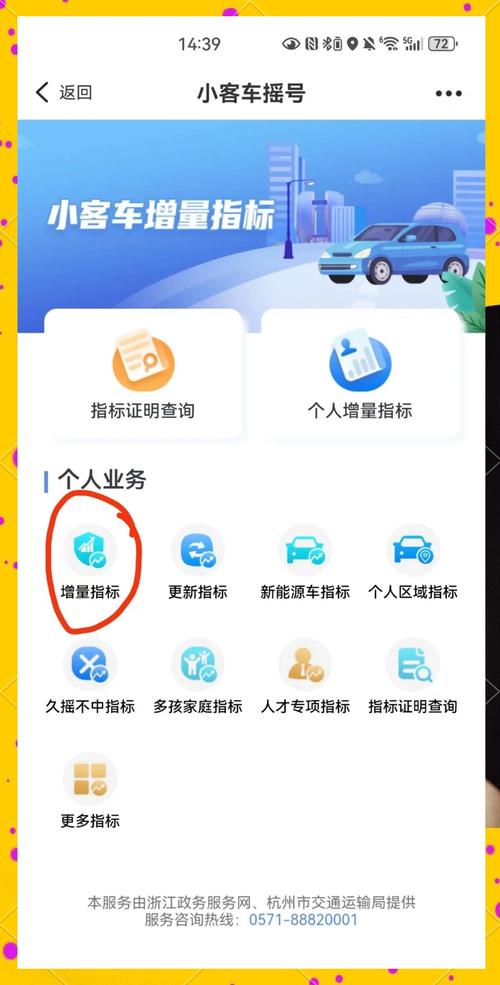 摇号系统 摇号系统能不能内部操作