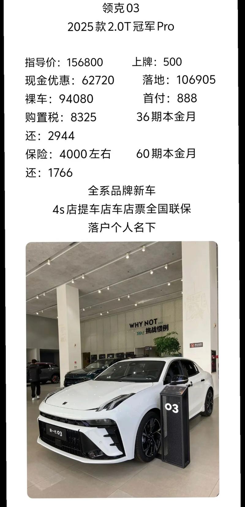 【领克汽车报价大全,领克报价大全价格表】