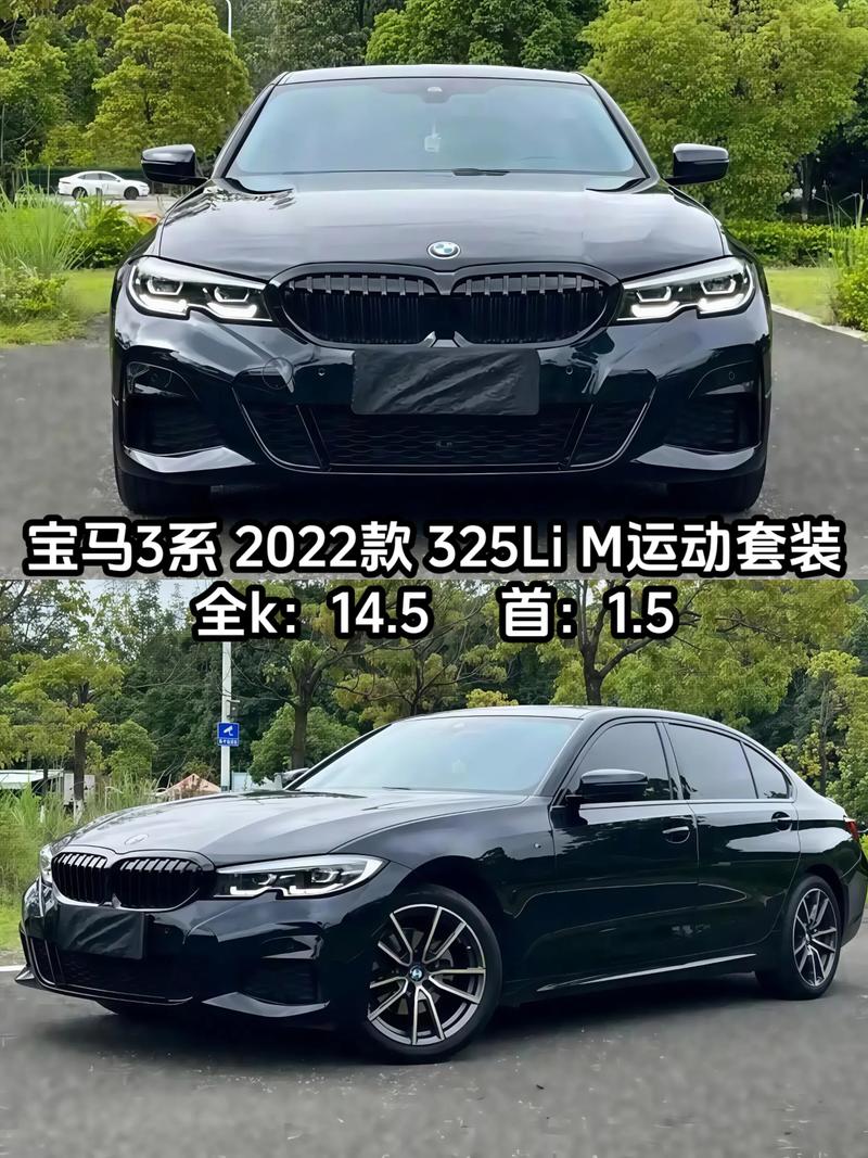 宝马2022款3系 宝马2022年新款3系
