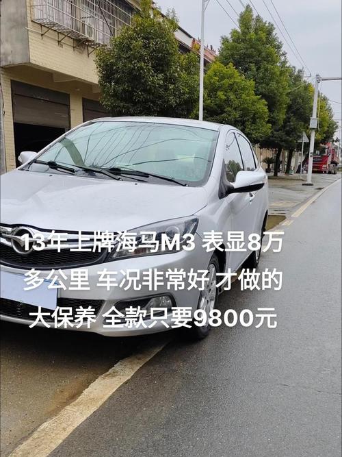 【海马汽车价格及图片,海马suv√汽车报价】