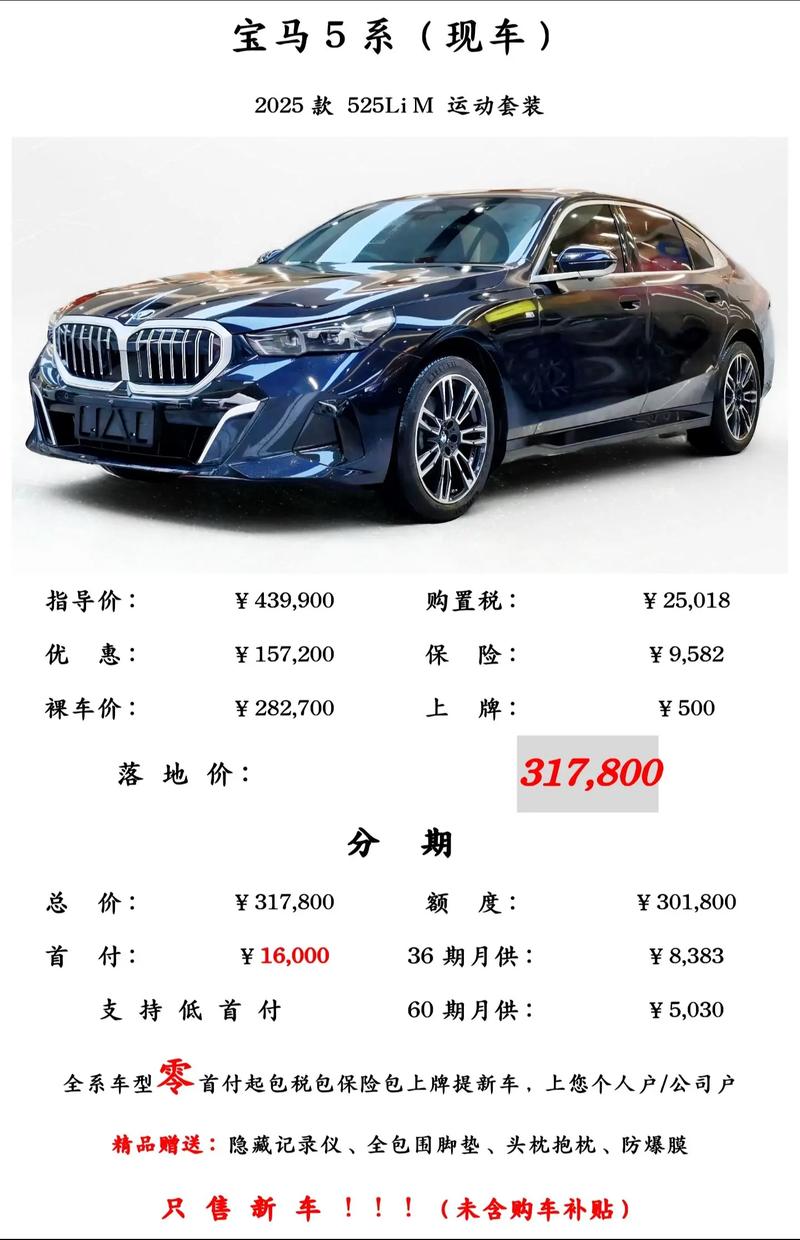 宝马5系xdrive有必要吗 宝马5系要出新款吗