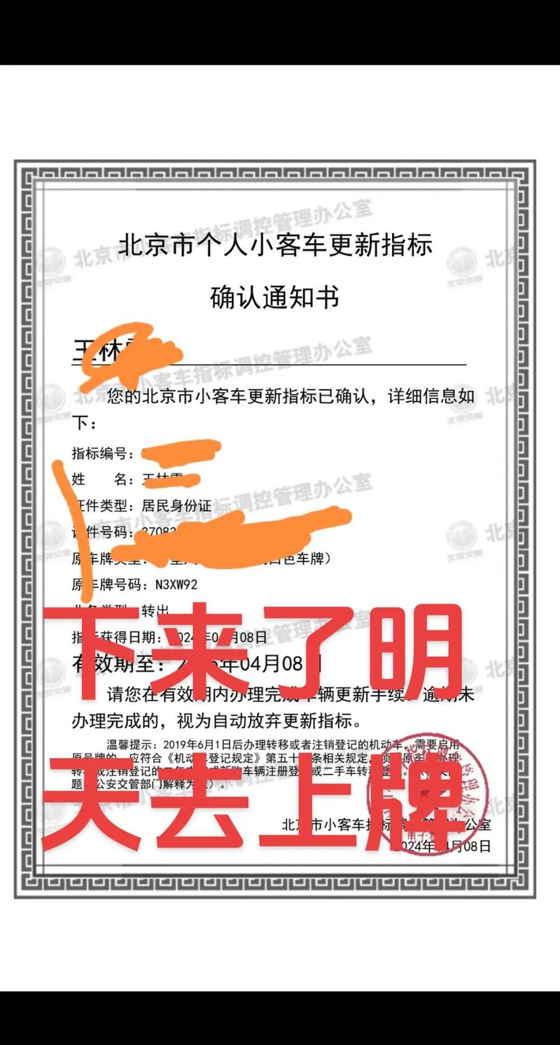 北京新能源小客车指标,2026年北京新能源小客车指标