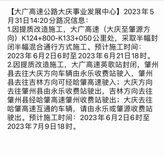大广高速路况实时查询／大广高速路况实时查询电话号码