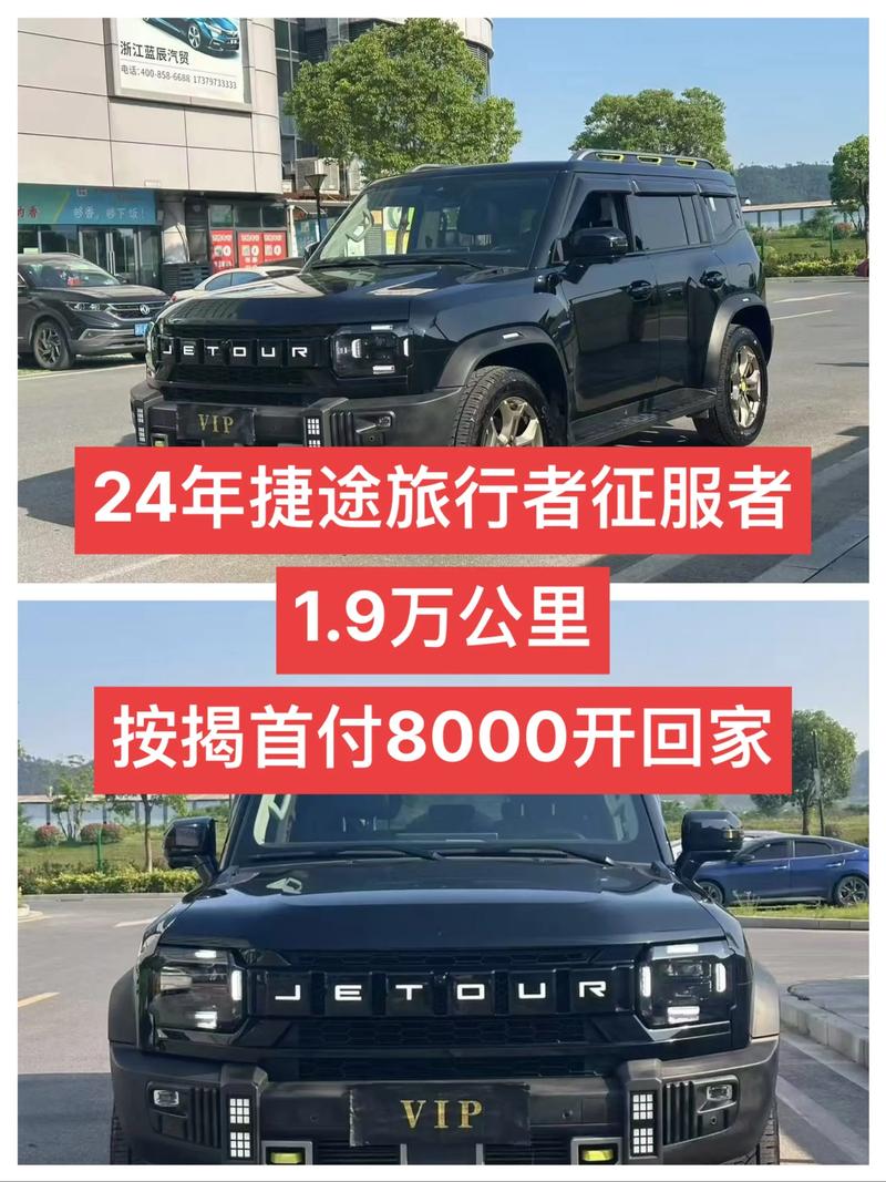 奇瑞捷途旅行者报价及图片,奇瑞捷途suv全部车型报价