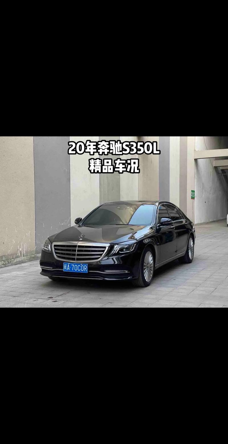 二手s350奔驰值得买吗(二手s350奔驰值得买吗现在)