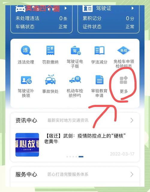 新能源汽车网上怎么选号 新能源车网上选车牌号流程