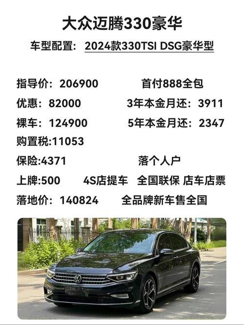 上汽大众330多少钱一辆／上海大众330汽车多少钱