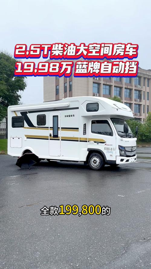 房车价格一般是多少,房车价格10万一20万