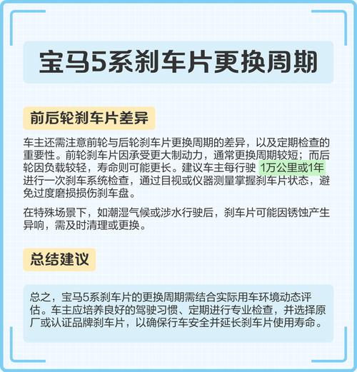刹车片／刹车片多少公里换一次？