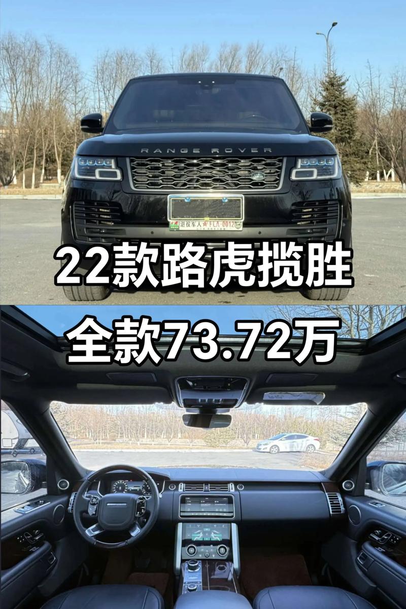 【揽胜行政版2022款价格,揽胜行政版30t价格】