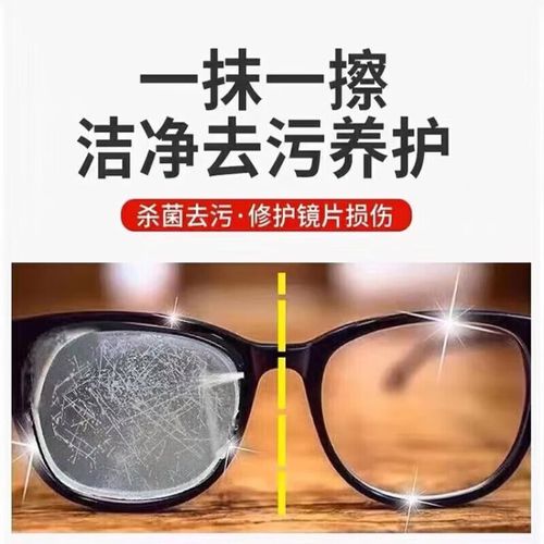 划痕修复液(眼镜划痕修复液)