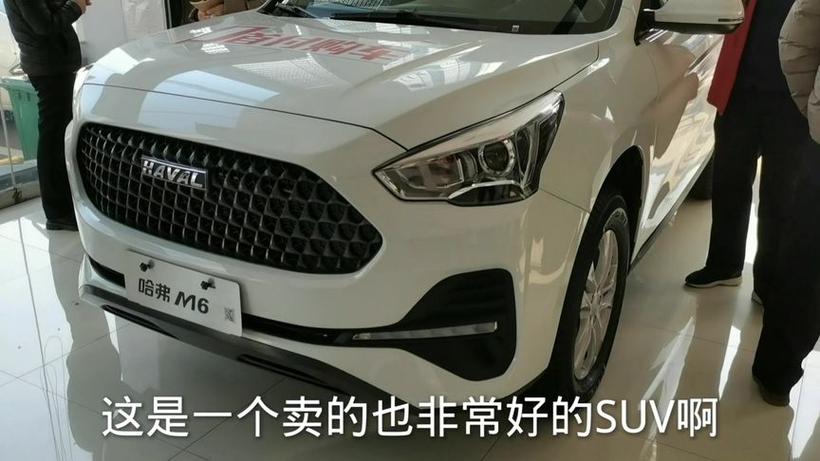 哈弗m6裸车4s店报价/哈弗m6裸车4s店报价多少
