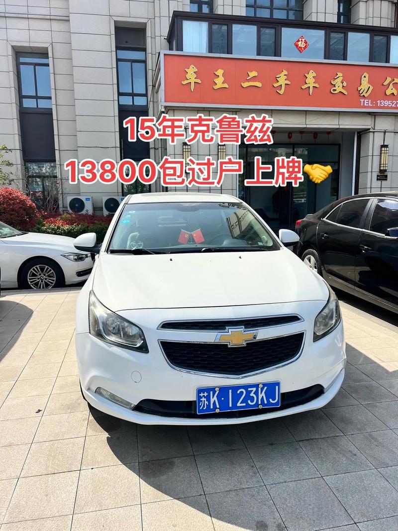 15款科鲁兹经典款多少钱/15年科鲁兹怎么样