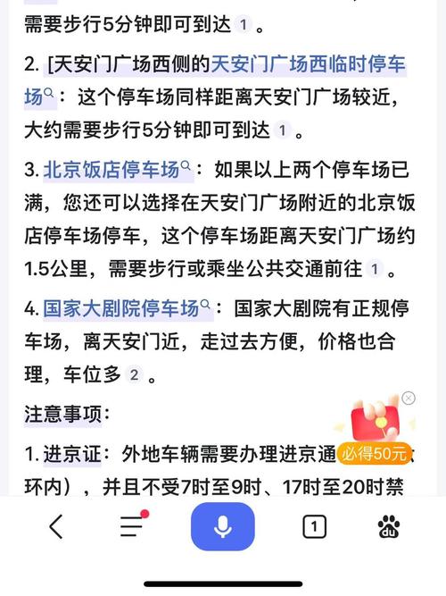 外地车北京停车最佳方案,不办进京证车停哪里方便