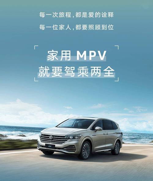 大众mpv商务车7座 大众mpv商务车7座威然价格
