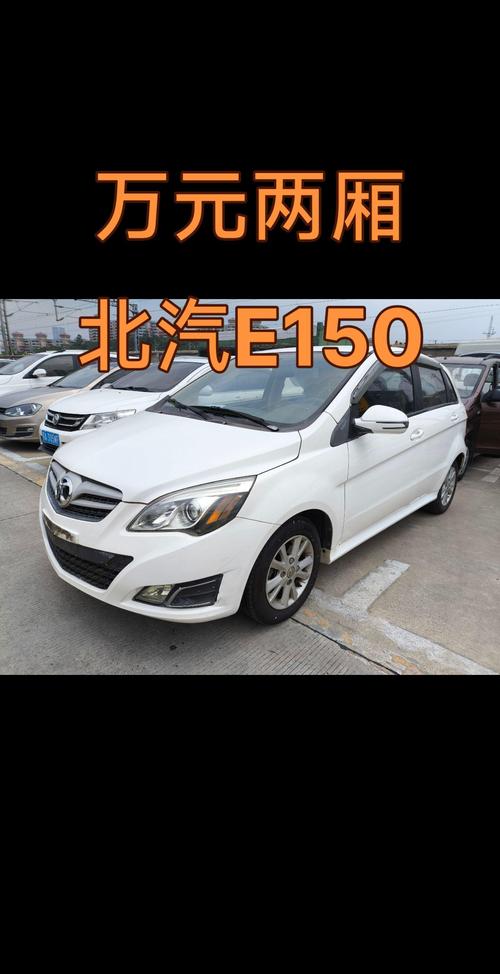 北汽车型大全 北汽车型大全及价格表