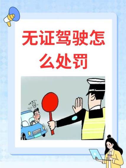 2023无证驾驶不再拘留,无证驾驶怎样处理才不拘留