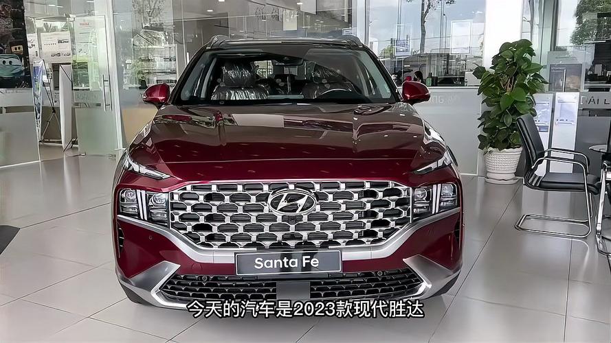 【2023款现代胜达,2023款现代胜达变速箱是啥?】