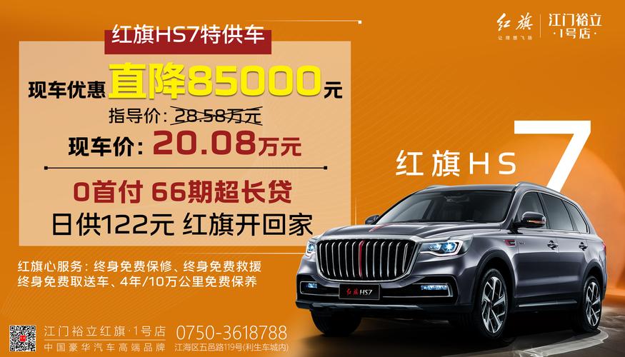 【红旗越野车suv报价hs7,红旗越野车suv报价hs5】
