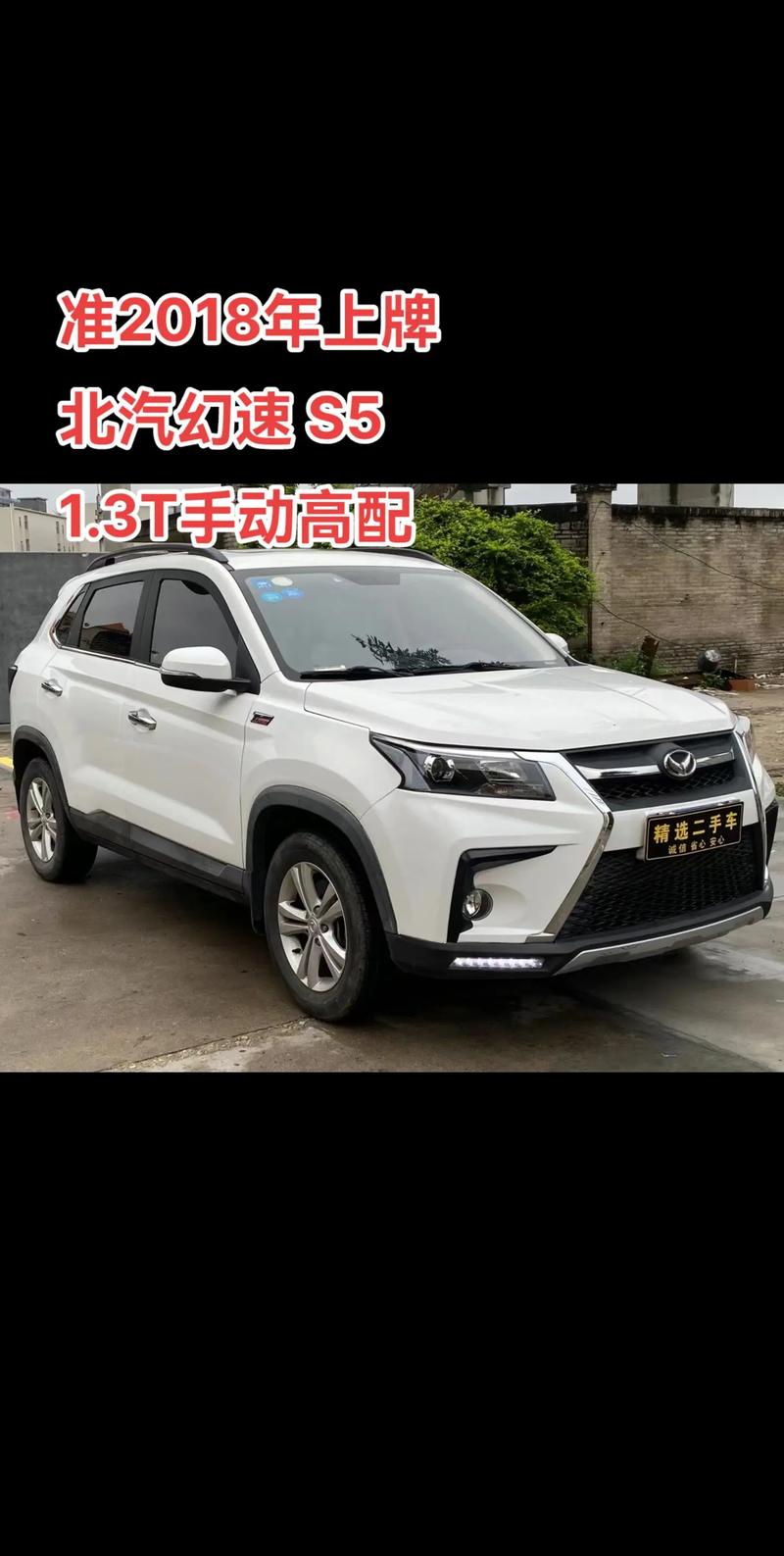 北汽幻速还有售后吗(北汽幻速还能复产吗)