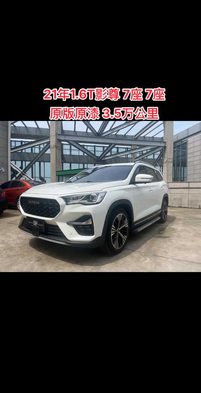 捷途x90plus2023多少钱 捷途x90新款2020多少钱