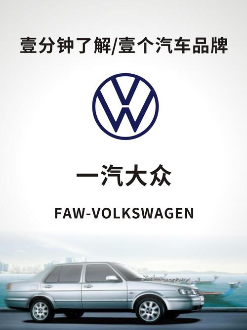 一汽一大众官网,一汽大众官网app下载