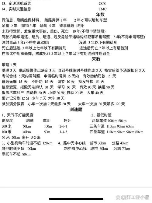 c1科目一考试 c1科目一考试模拟题