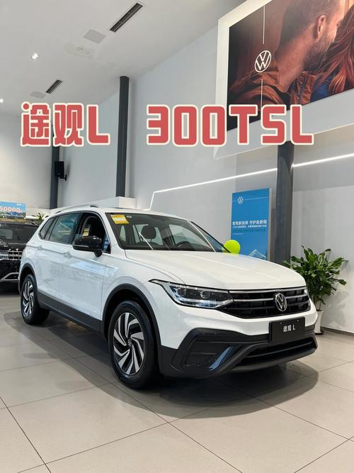 大众途观的价格是多少钱一辆/大众途观suv多少钱一台