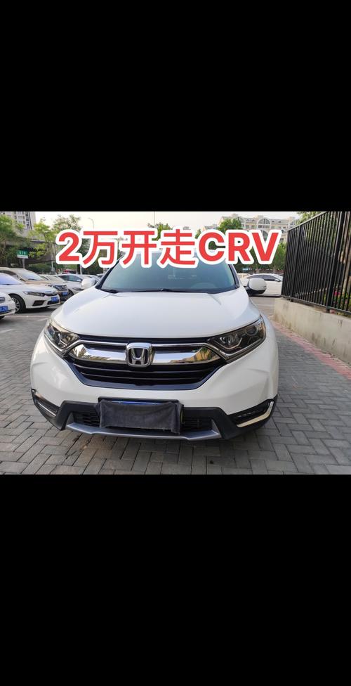 东风本田crv240价格表,东风本田crv240舒适版价格