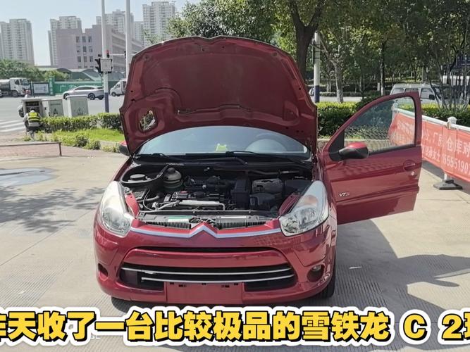 08年雪铁龙c2二手车值多少钱/08年东风雪铁龙c2多少钱
