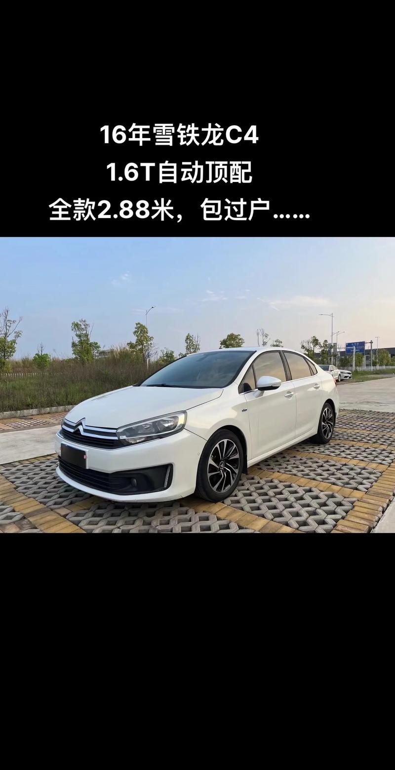 雪铁龙c4和世嘉有什么区别 雪铁龙世嘉和雪铁龙c4哪个好