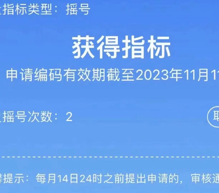 【杭州车牌摇号网站登录,杭州车辆摇号网站登录】