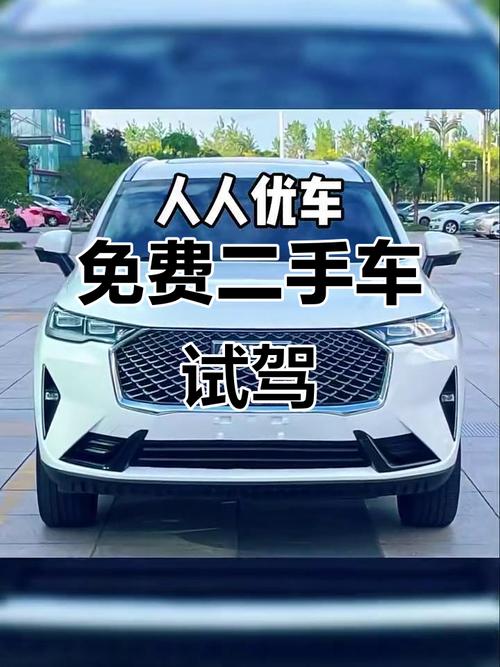 人人车二手车平台怎么样(人人车二手车质量怎么样)