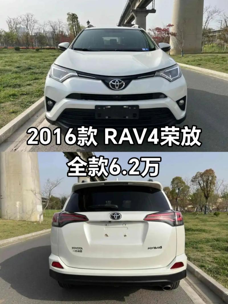 丰田rav4报价及图片新款的简单介绍